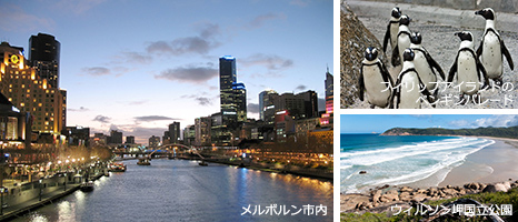 メルボルン